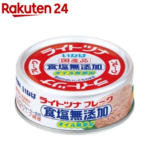 楽天市場】はごろもフーズ シーチキンL フレーク(70g*4コ入