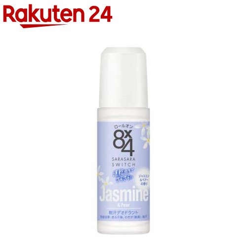 楽天市場】エイトフォー ロールオン せっけん(45ml)【8X4(エイト
