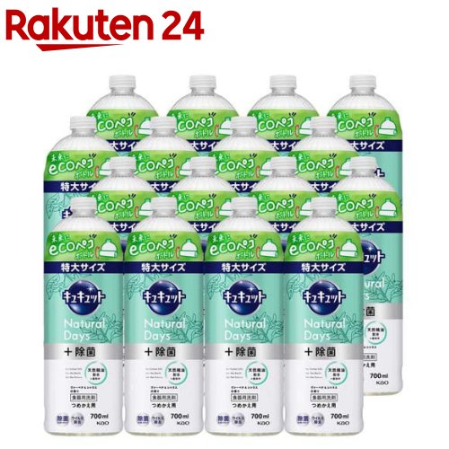 キュキュット 食器用中性洗剤 ナチュラルデイズ ヴァーベナ＆カンキツ類の芳ばしさ詰替 梱売りわたす用(700ml*16本入)【キュキュット】