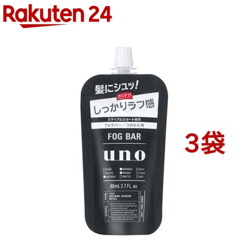 【楽天市場】ウーノ フォグバー しっかりデザイン 詰替用(80ml