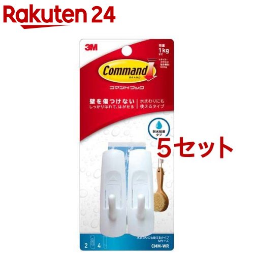 楽天市場】3M コマンド フック 粘着 キレイにはがせる 水まわりにも