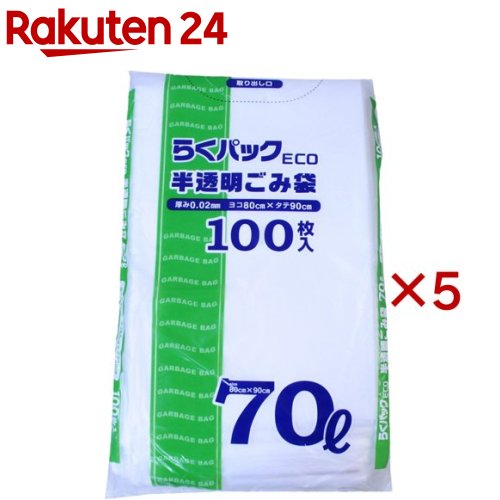らくパックECO 半透明ごみ袋 70L(100枚入×5セット)