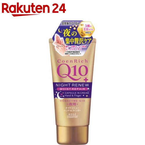 楽天市場 コエンリッチ 薬用ホワイトニング ハンドクリーム モイストジェル 80g コエンリッチq10 楽天24