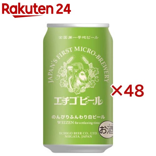 ココロクラフト ホワイトエール ペールエール 2セット計51本 セブン＆アイグループ限定「サッポロ ココロクラフトペールエール