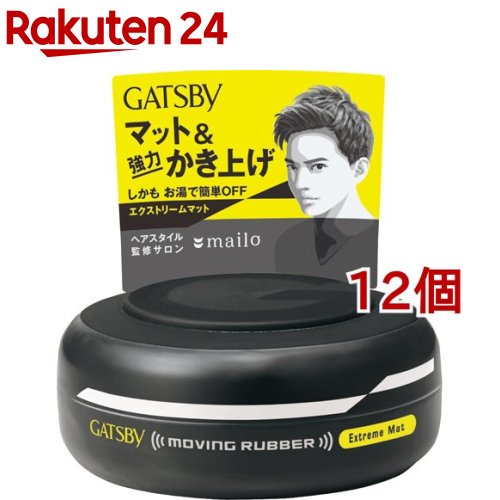 楽天市場】ギャツビー ムービングラバー マルチフォルム(80g*6個セット