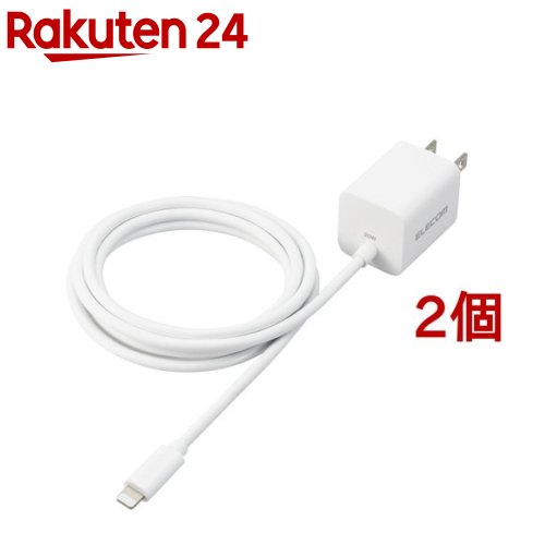 エレコム USB Type-C 充電器 PD 対応 20W ライトニングケーブル 一体型 小型 ホワイト(2個セット)【エレコム(ELECOM)】