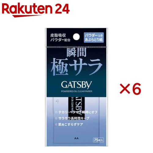 ギャッツビー 限定 ピーチの香り あぶらとり紙 50シート 20個セット ギャッツビー 限定 ピーチの香り あぶらとり紙 50シート 20個セット