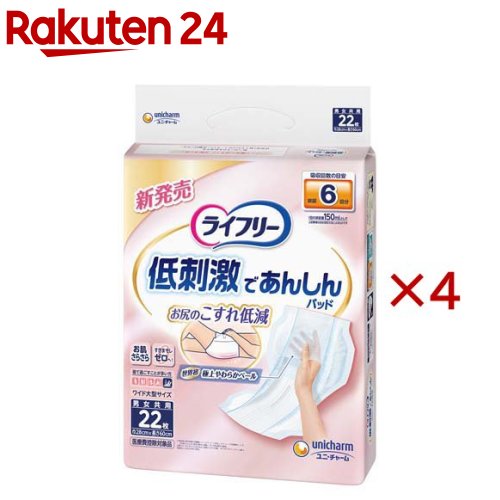 ライフリー お肌に低刺激であんしん 尿とりパッド 6回(22枚入×4セット)【ライフリー　重度高機能パッド】