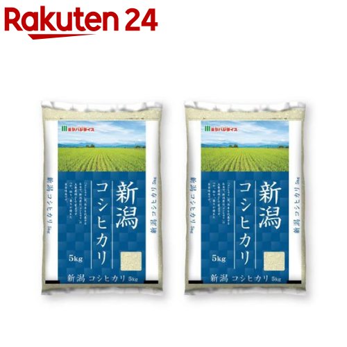 令和6年産新潟県産コシヒカリ(5kg*2袋セット／10kg)【ミツハシライス】[米 新潟 コシヒカリ 5kg 白米 精米  10kg]