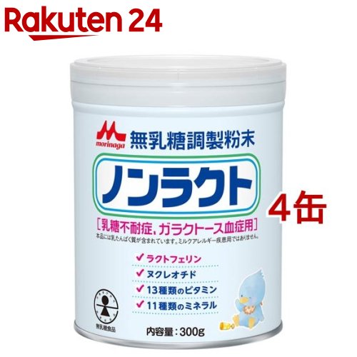 ノンラクト 粉ミルク 6缶セット 楽天市場】◇エントリーで全品P7倍 森永ノンラクト 300g×6缶