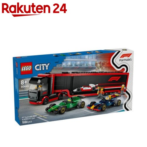 レゴ(LEGO) シティ F1(R) RB20 ＆ AMR24 スピード競技鉄道車両とF1(R)貨物自動車 60445(1個)【レゴ(LEGO)】[手あそび 手あそび 差し上げ物 8歳 9歳 10歳]