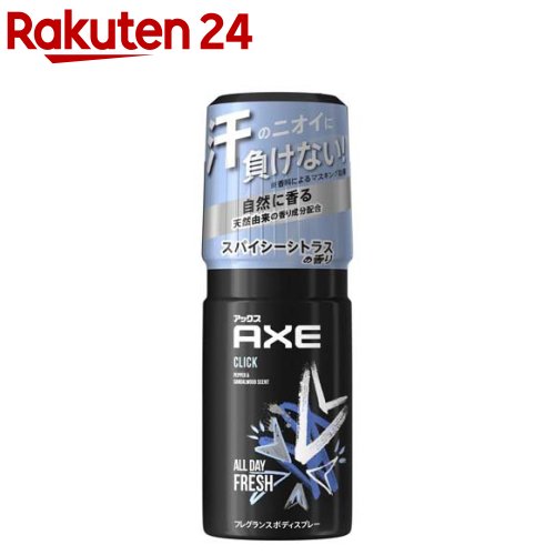 楽天市場】AXE(アックス) ブラック フレグランス ボディスプレー(60g)【アックス（AXE)】 : 楽天24