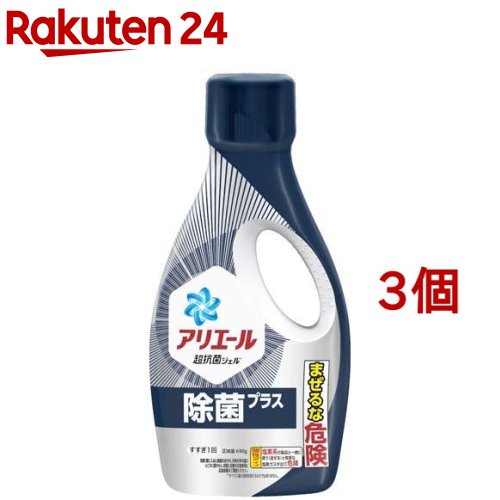 楽天市場】【無くなり次第終了】P&G アリエール 超抗菌ジェル 除