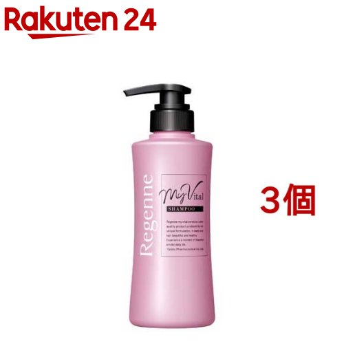 リジェンヌ マイバイタル シャンプー Regenne My Vital shampoo(400ml*3個セット)【リアップリジェンヌ】[ハリ コシ 潤い リジェンヌ]