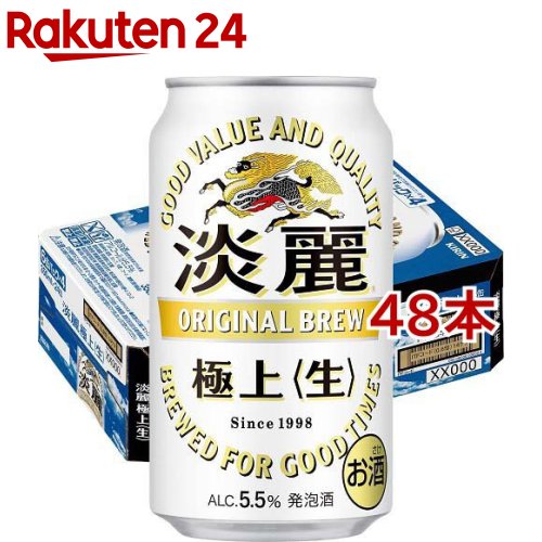 KIRIN淡麗500mlの48本セットです。 楽天市場】送料無料 キリン 淡麗極上〈生〉 500ml×48本麒麟 発泡