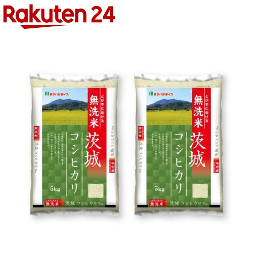 令和6年産 無洗米茨城県産コシヒカリ(5kg*2袋セット／10kg)【ミツハシライス】[米 茨城 コシヒカリ 5kg 無洗米  10kg]