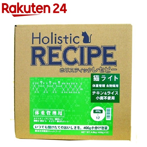 ホリスティックレセピー 猫用 ライト 体重管理 去勢 チキン＆ライス(4.8kg)