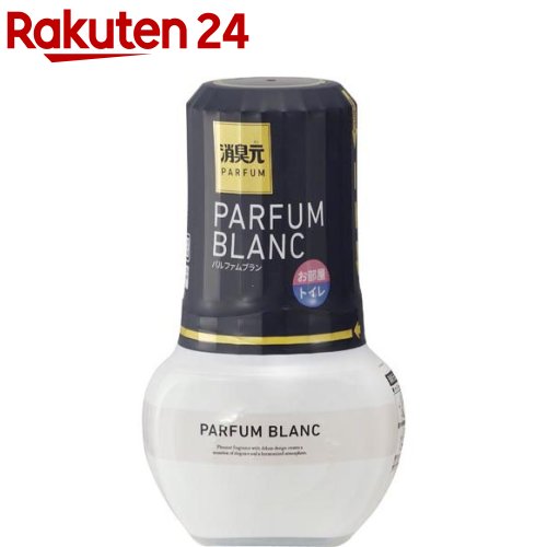 楽天市場】消臭元パルファム 部屋・トイレ用 芳香消臭剤 エアリー