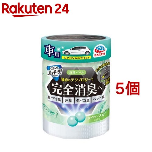 楽天市場】クルマのスッキーリ！ Sukki-ri！ 車まるごと 除菌・消臭