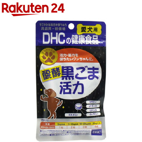 楽天市場 Dhc 愛犬用 おなか健康 60粒 Dhc ペット 楽天24