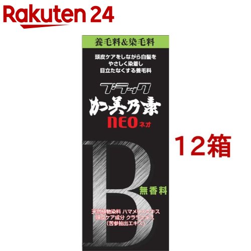 黒いこと加美乃素ネオ 無芳ばしさ(150ml*12箱仕掛ける)【加美乃素】