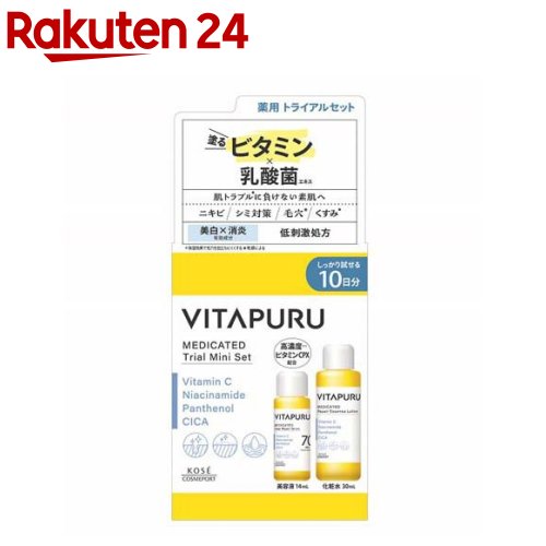 楽天市場】【企画品】トランシーノ薬用スキンケアシリーズ化粧水・乳液
