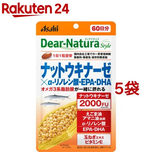 ディアナチュラスタイル ナットウキナーゼ*α-リノレン酸・EPA・DHA 60日分(60粒*5袋書き割り)【Dear-Natura(ディアナチュラ)】