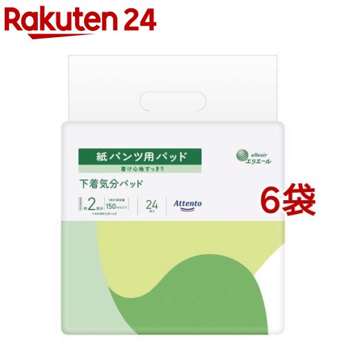 アテント 紙パンツ用パッド 下着気分(24枚入*6袋セット)【アテント】