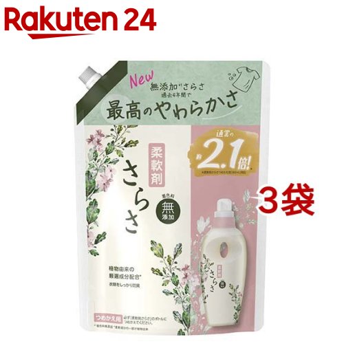 楽天市場】さらさ 洗濯洗剤 液体 詰め替え 超特大(1.01kg*2袋