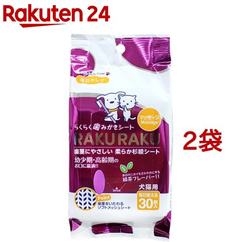 毎日キレイ　らくらく歯みがきシート　マッサージ(30枚*2コセット)【毎日キレイ　らくらくケアシリーズ】