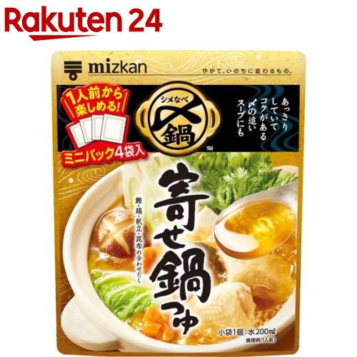楽天市場】ミツカン 〆まで美味しい 焼あごだし鍋つゆ ミニ