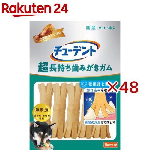 チューデント 超持ちこたえる歯磨きチュインガム M-L ご褒奨金意気地無し味わい(5本入×48仕掛ける)【Hartz(ハーツ)】