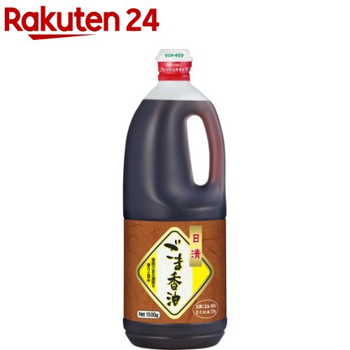 楽天市場】日清 純正ごま油 本胡麻搾り ポリ 業務用(1500g)[胡麻油