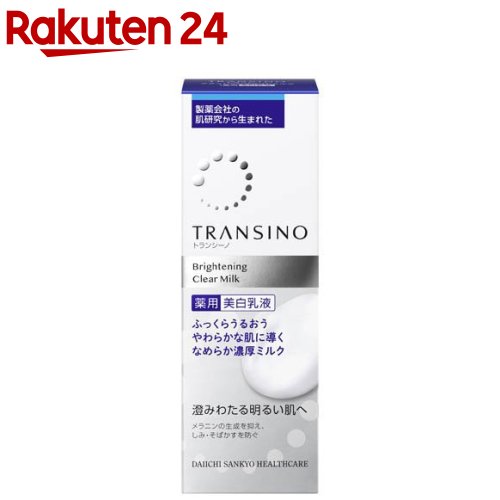 TRANSINO ホワイトニングリペアクリームEX 等 薬用ホワイトニングリペアクリームEX / トランシーノ(フェイス