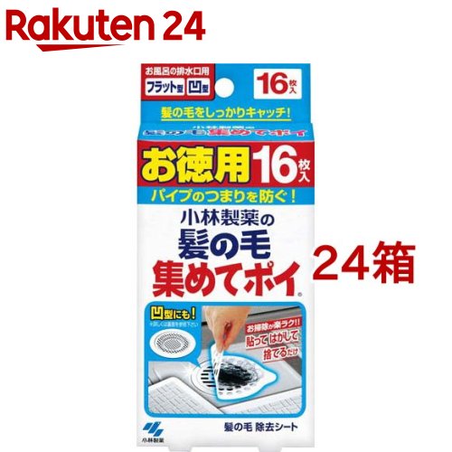 小林製薬の髪の毛集めてポイ お風呂の排水口の髪の毛をキャッチ(16枚入*24箱セット)