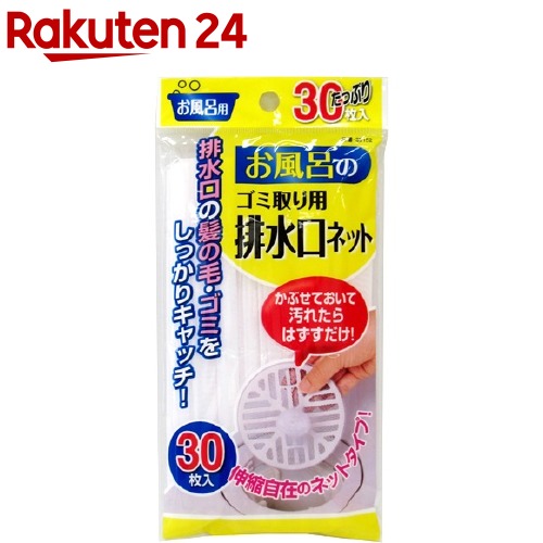 楽天市場 ボンスター 髪の毛トリトリ イージーネット 4枚入 ボンスター 楽天24