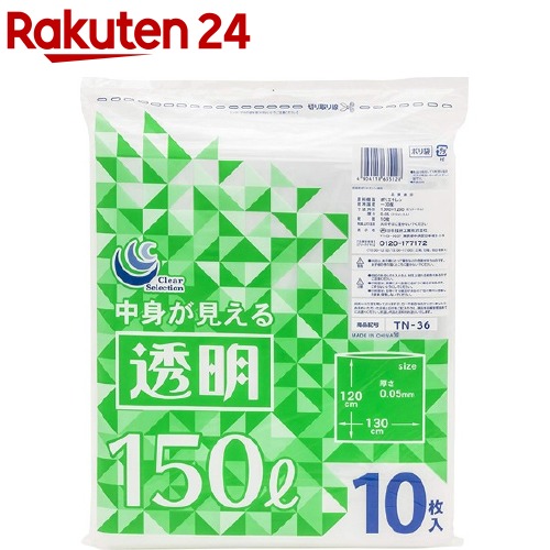 業務用透明ポリ袋TM73 透明 70L 0.035mm 10枚×40冊 :a-B00Z661SFY