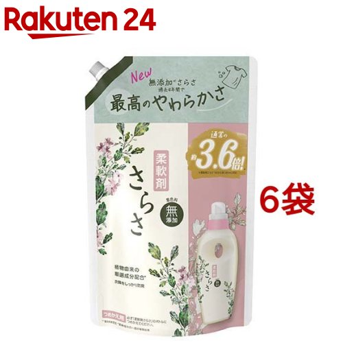 楽天市場】さらさ 洗濯洗剤 液体 詰め替え 超特大( 1.01kg×6袋