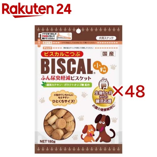 ビスカル小粒(180g×48セット)【ビスカル】