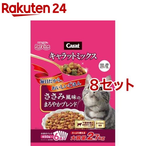 キャラットミックス ささみ風味のまろやかブレンド(2.7kg*8セット)【キャラット(Carat)】