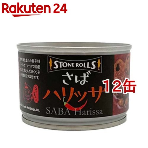 期間限定10%値引中〜国産さば缶　48缶セット⭐︎Ａ 期間限定10%値引中〜国産さば缶 48缶セット⭐︎A 楽天