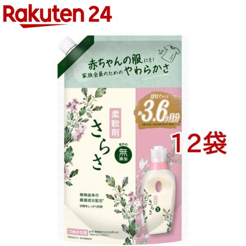 さらさ 延性のある剤 詰め替え 超ジャンボ(1350ml*12袋書き割り)【さらさ】