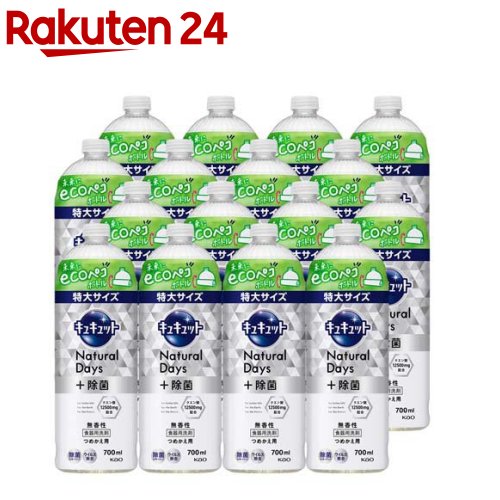 キュキュット 食器用中性洗剤 ナチュラルデイズ 無香性 詰め替え 梱売りわたす用(700ml*16本入)【キュキュット】
