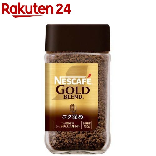 ネスカフェゴールドブレンド120g 24個 52580817_01_web_s.jpg