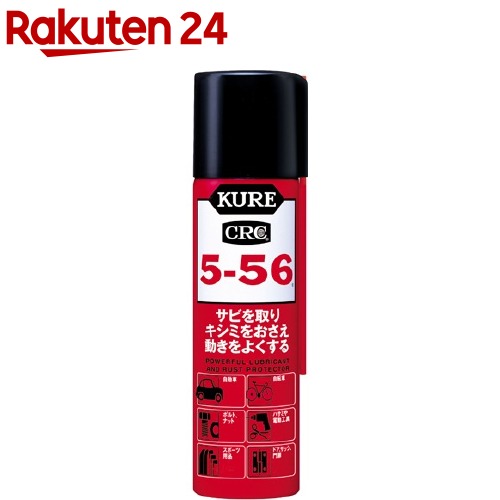 楽天市場 Kure 5 56 クレ556 70ml クレ556 楽天24