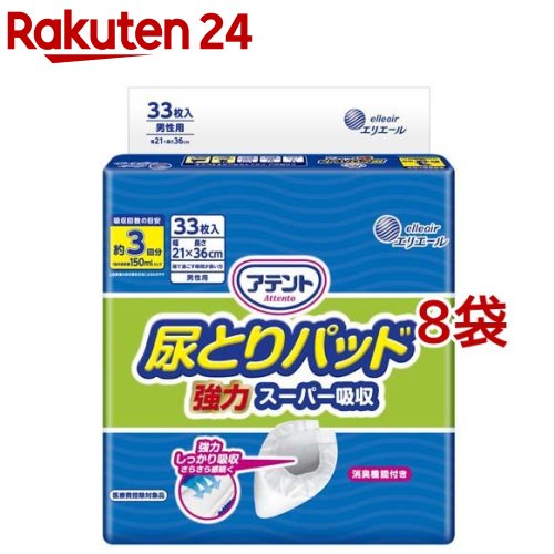 アテント 尿とりパッド 強力スーパー吸収 男性用(33枚入*8袋セット)【アテント】