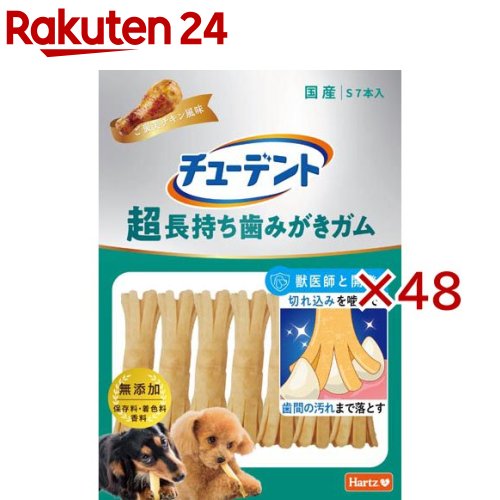 チューデント 超持ちこたえる歯磨きチュインガム S ご褒奨金意気地無し味わい(7本入×48仕掛ける)【Hartz(ハーツ)】