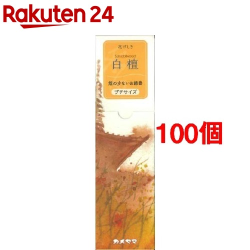 楽天市場 カメヤマ 花げしき プチ 白檀 煙の少ないお線香 約40g 100個セット 花げしき 楽天24