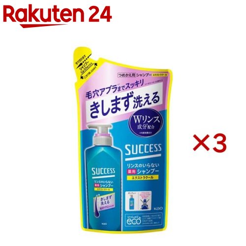 楽天市場】サクセス リンスのいらない薬用シャンプー スムース