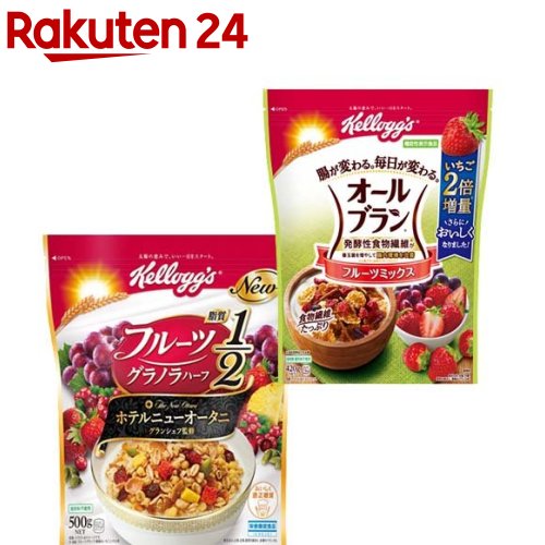 楽天市場 ケロッグ フルーツグラノラハーフ500g オールブラン フルーツミックス4g セット 1セット ケロッグ 楽天24